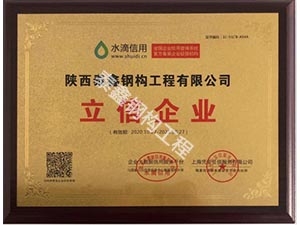 漢中立信企業