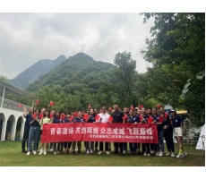 安康泰鑫鋼構—擁抱自然，放松身心，聚力前行！