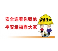 興平泰鑫鋼構—居安思危除隱患，預防為主促安全！