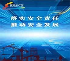 興平2024安全月主題培訓：人人講安全、個個會應急——暢通生命通道