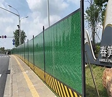 興平建筑工地四周?chē)鷫Φ闹匾?></div><div   id=